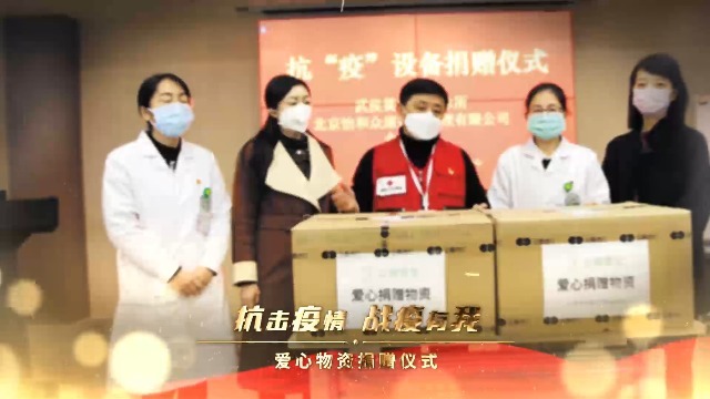 红色丝绸志愿者抗疫事件疫情记录2预览图