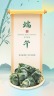 卷轴中国风端午节节日祝福1缩略图